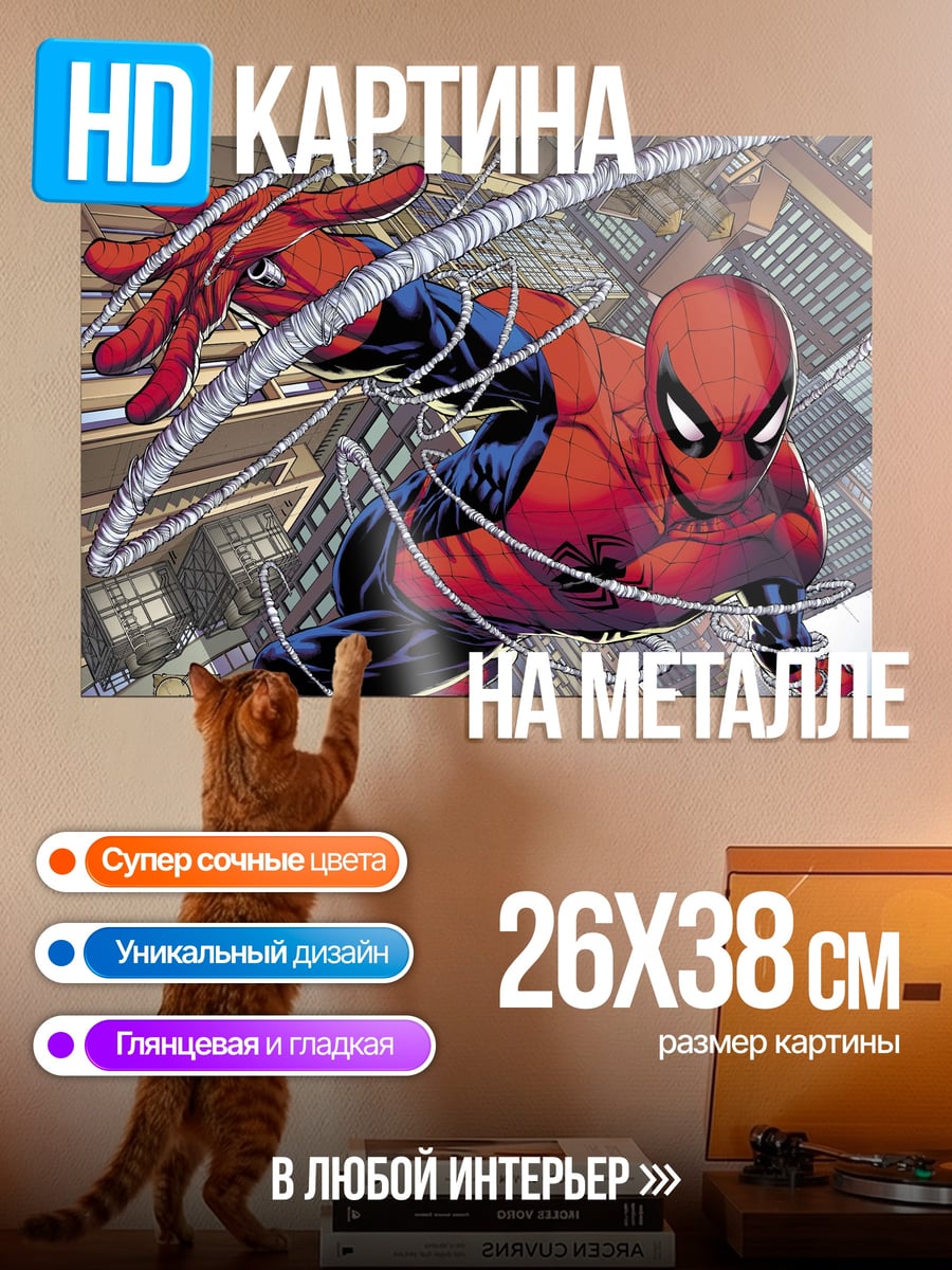 Картина на металле Человек-паук