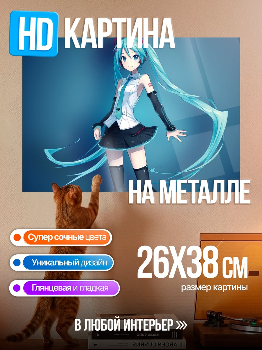 Картина на металле Мику Хацунэ