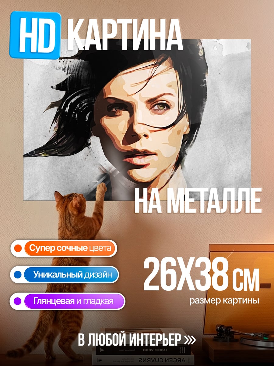 Картина на металле Женский портрет