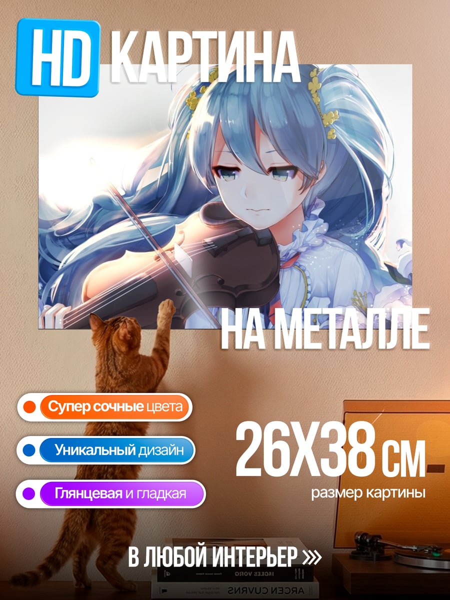 Картина на металле девушка играет на скрипке