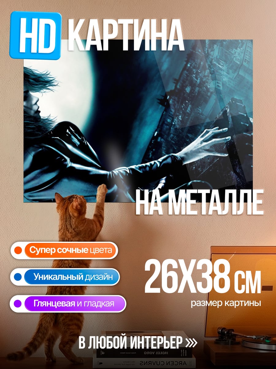 Картина на металле Девушка в синем