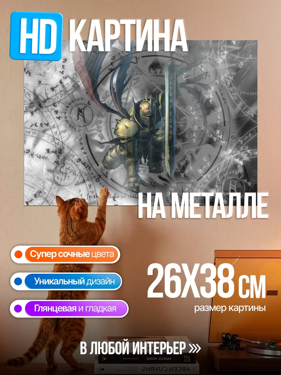 Картина на металле Механический воин