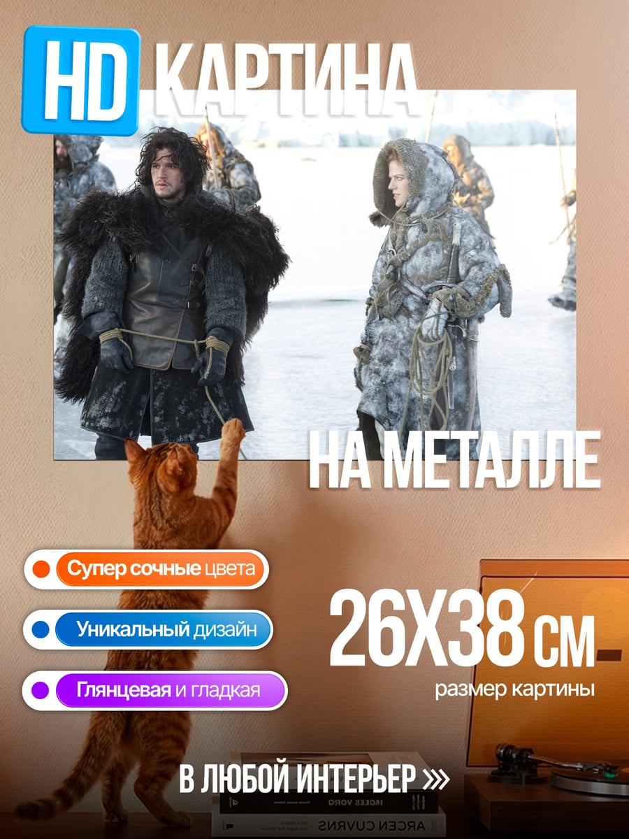 Картина на металле Люди Севера
