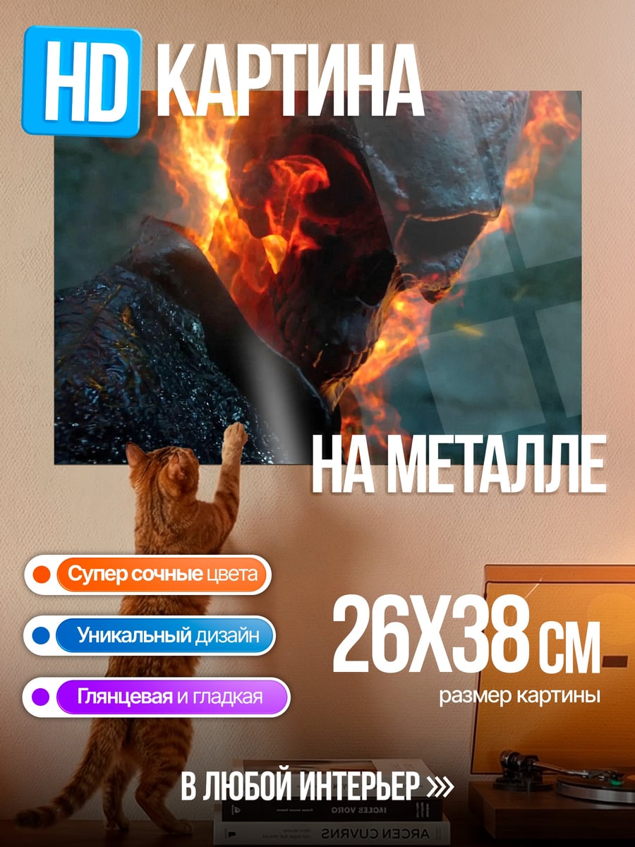 Картина на металле Призрачный гонщик