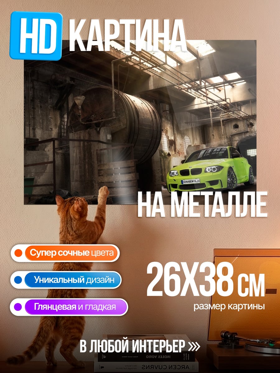 Картина на металле зеленый спорткар