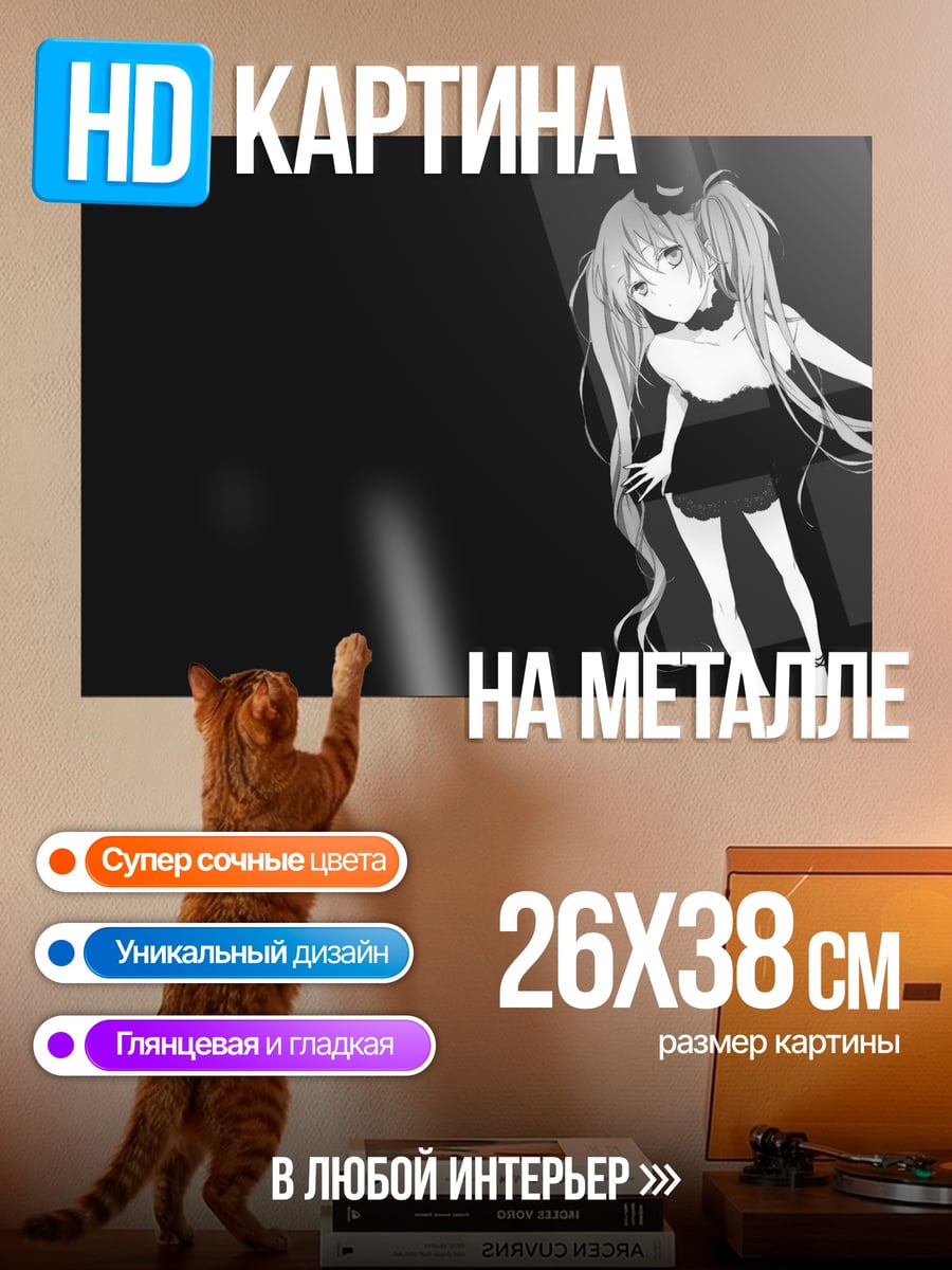 Картина на металле аниме девушка черно-белая