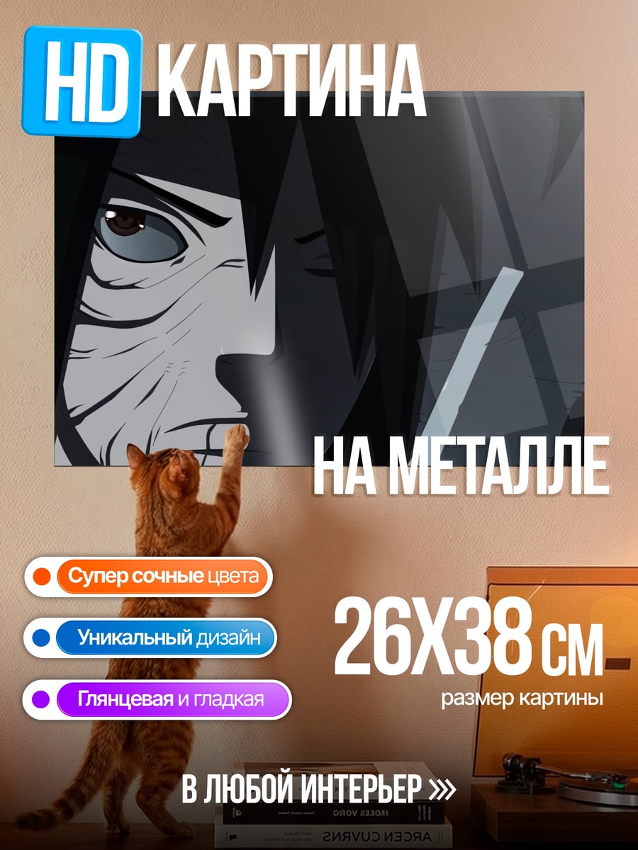 Картина на металле Персонаж Наруто