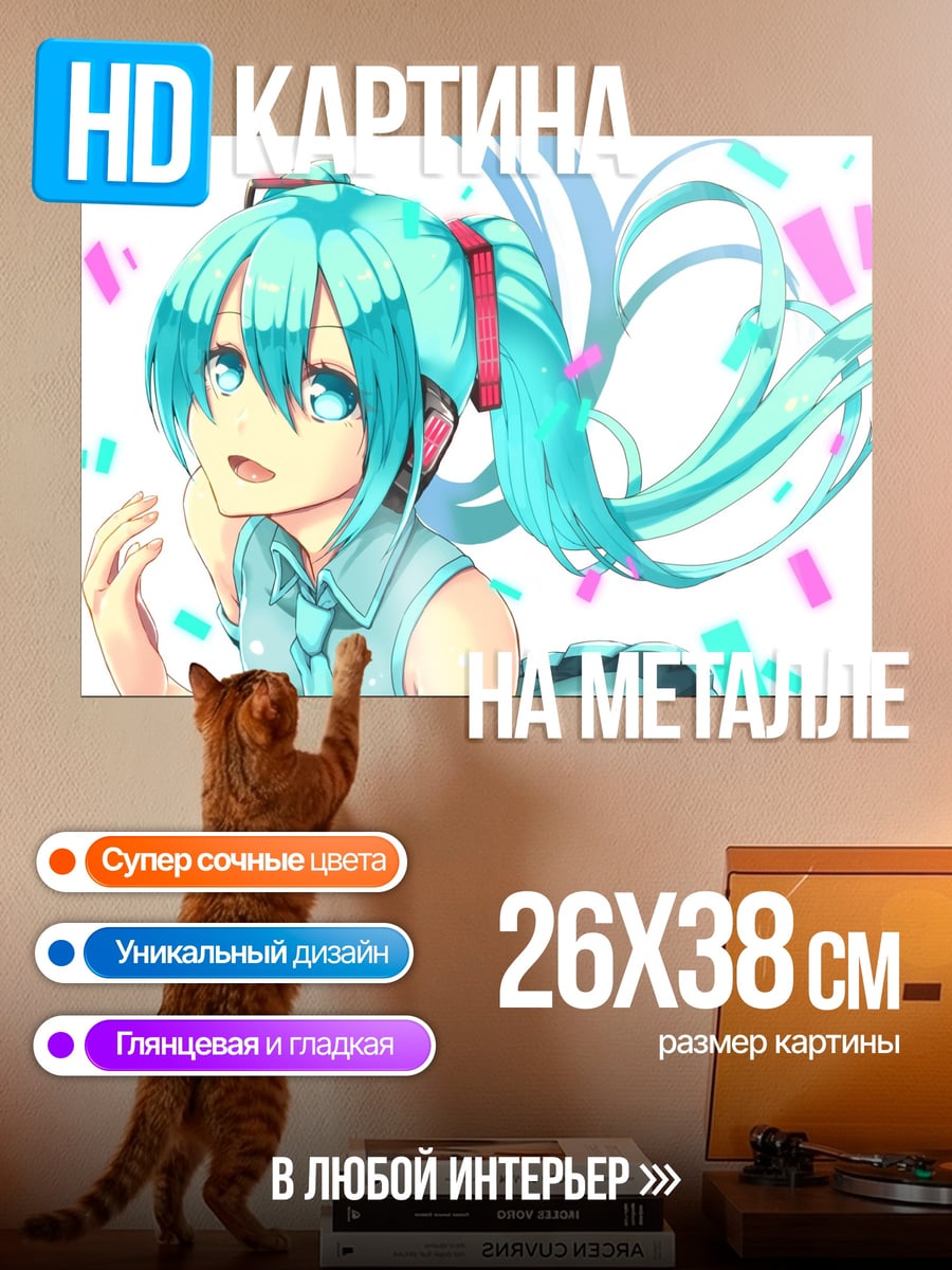 Картина на металле Мику поющая звезда