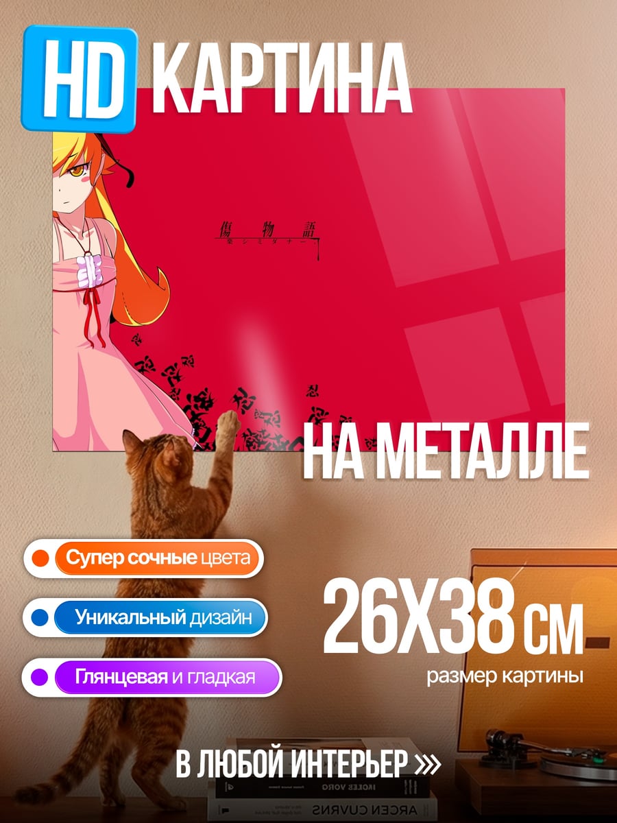 Картина на металле Аниме девушка в кимоно