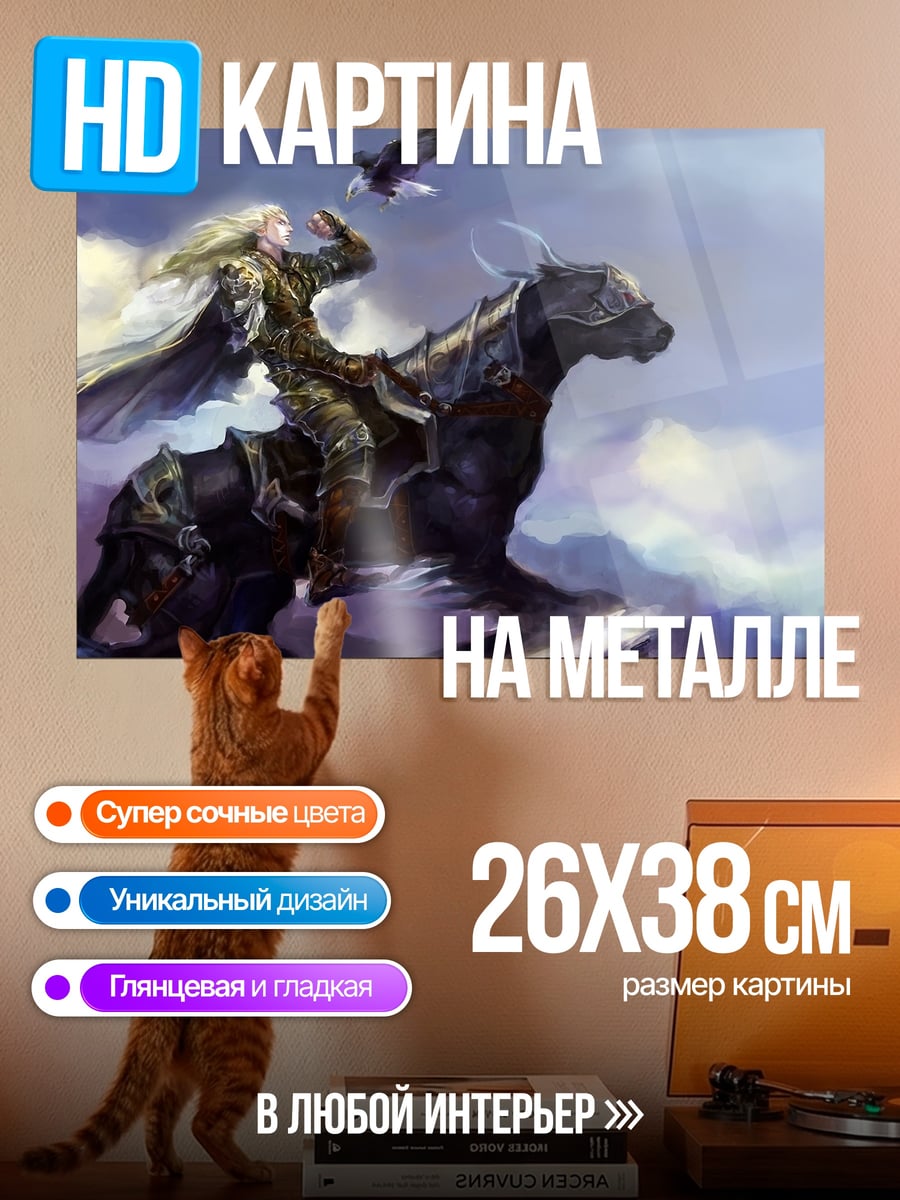 Картина на металле Воин на коне