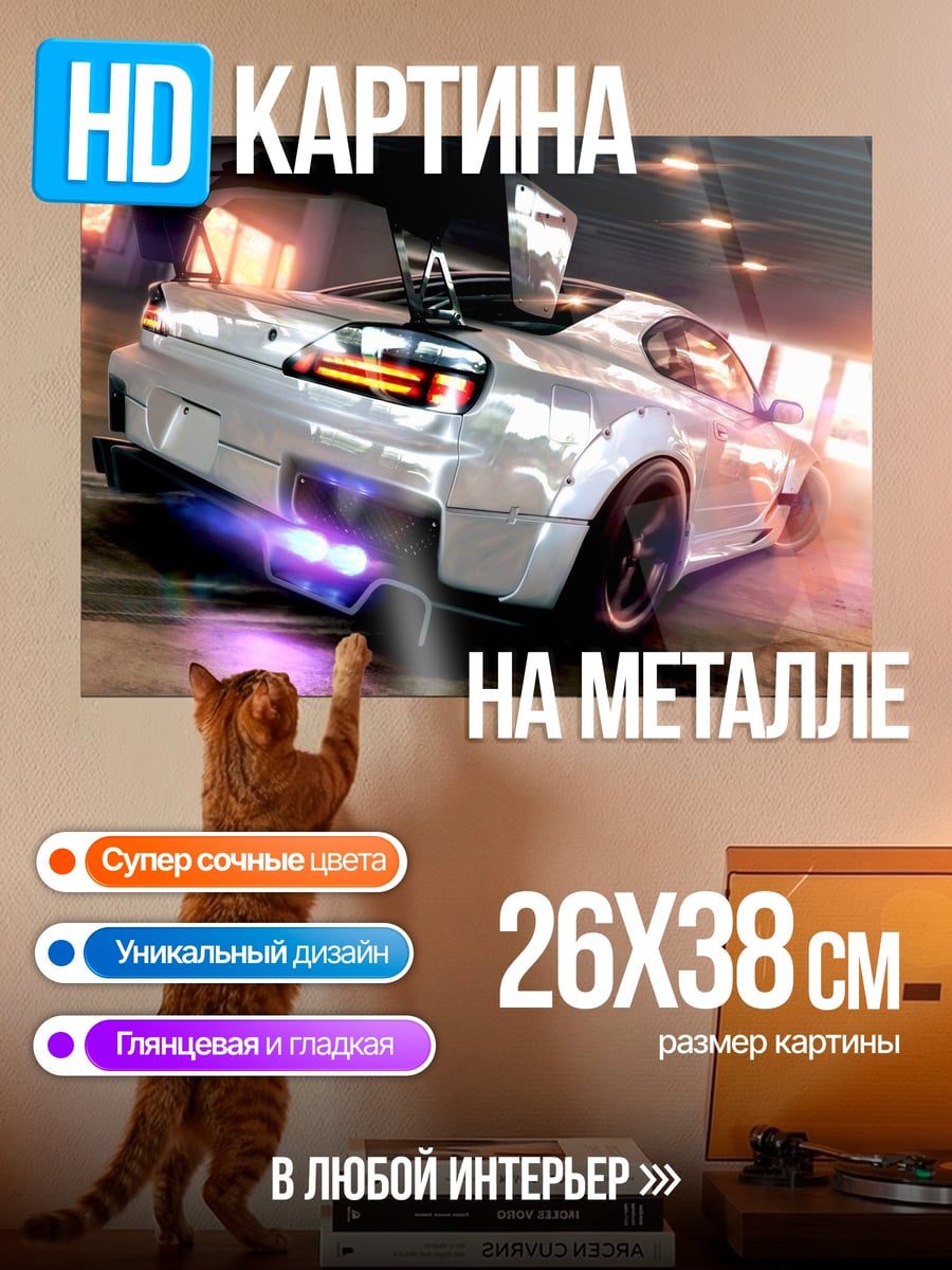 Картина на металле Спортивный автомобиль дрифт