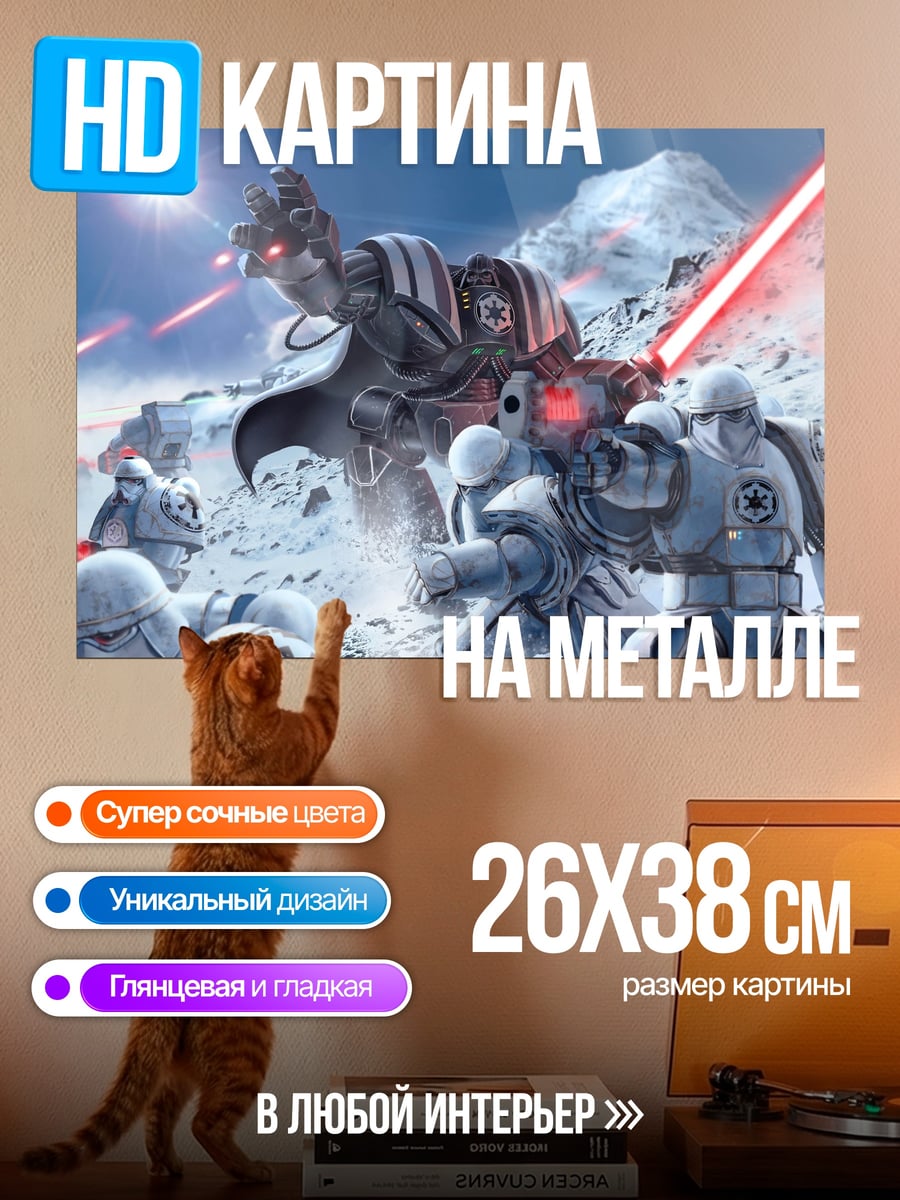 Картина на металле Битва джедаев