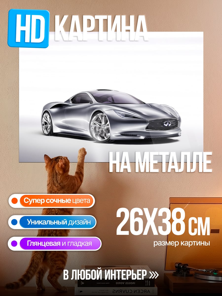 Картина на металле серебристый спорткар