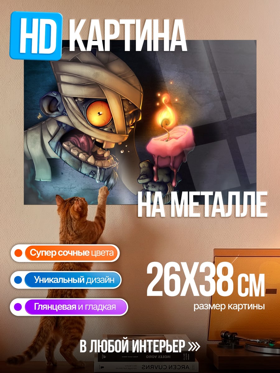Картина на металле мумия с свечой