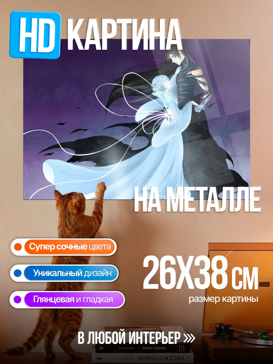 Картина на металле пара в танце