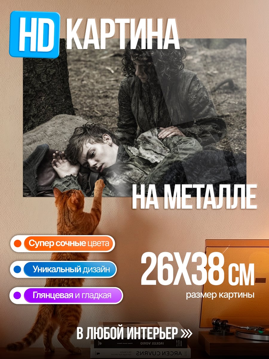 Картина на металле Семья в лесу