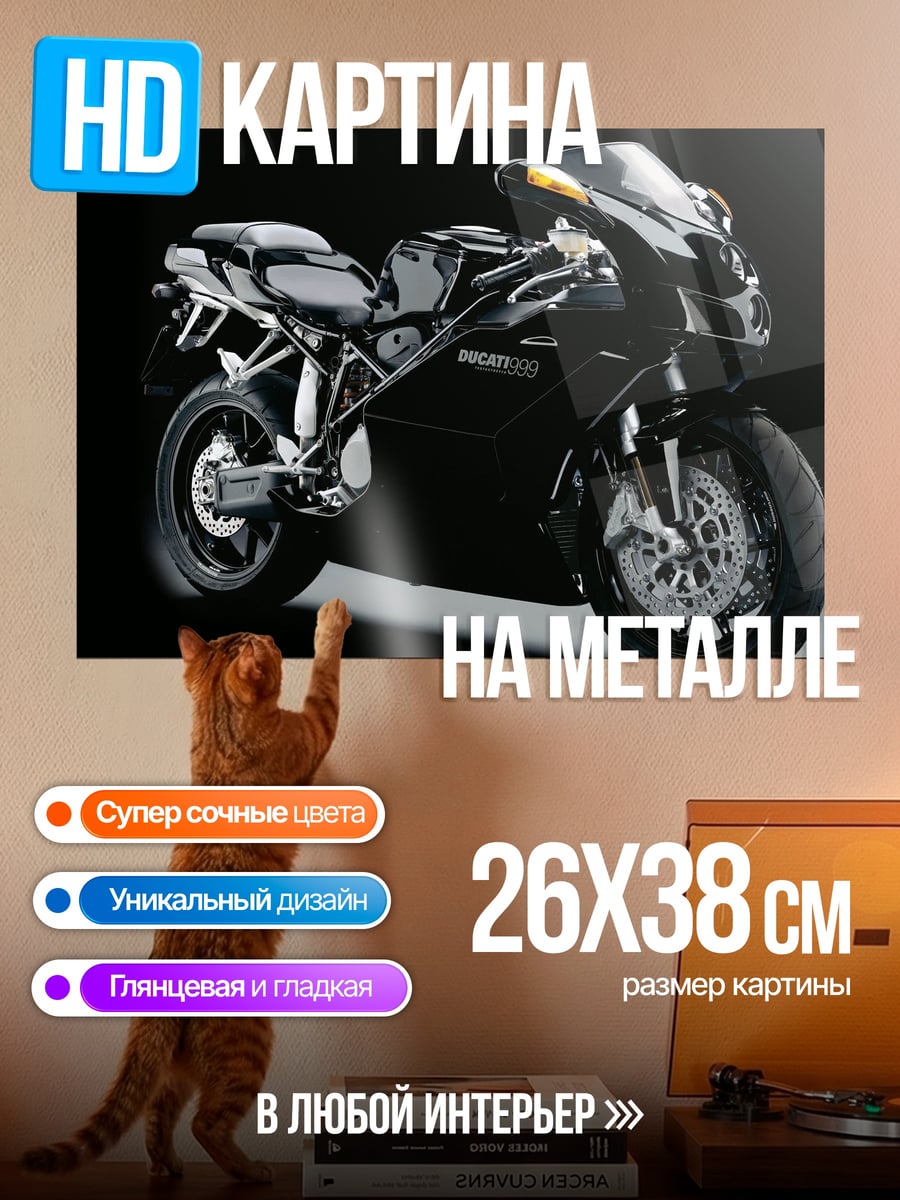 Картина на металле Черный спортбайк Ducati