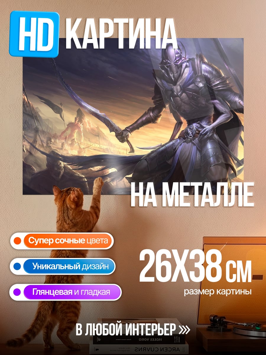 Картина на металле Воин Тьмы