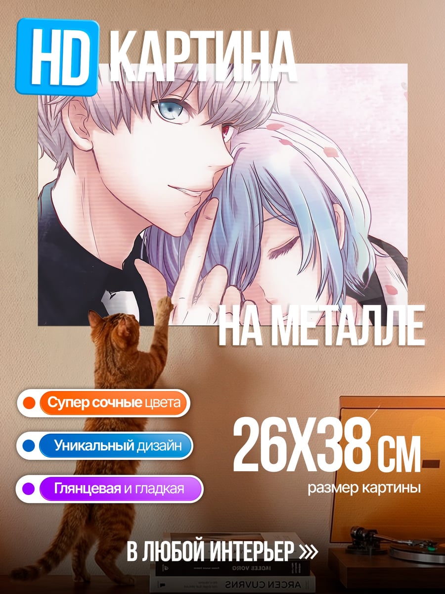 Картина на металле Аниме пара