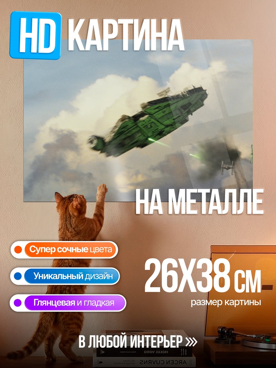 Картина на металле Зеленый корабль небо