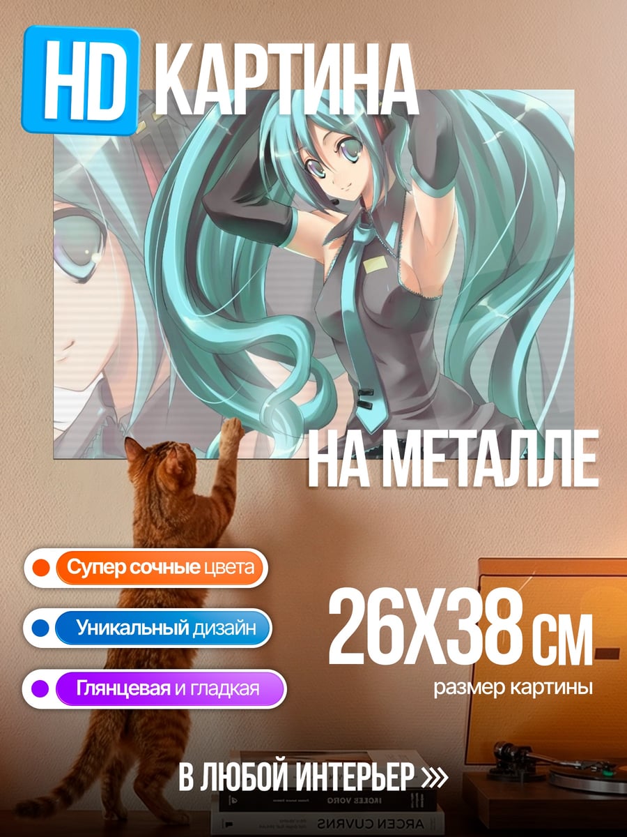 Картина на металле Мику Хацунэ