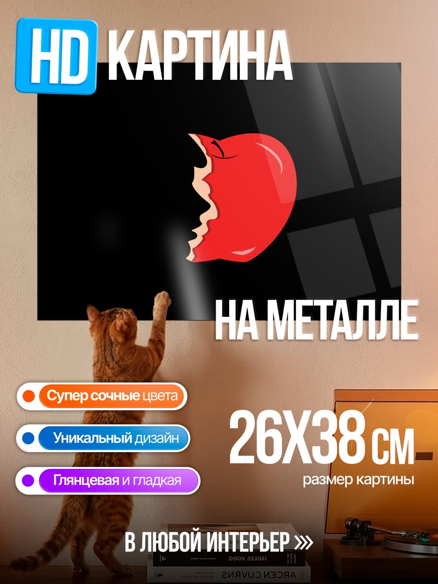 Картина на металле яблоко с лицом