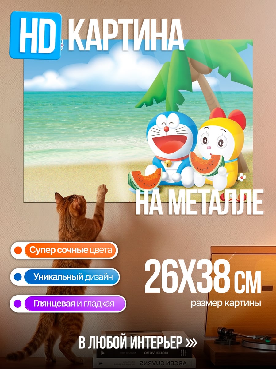 Картина на металле Дораэмон пляж