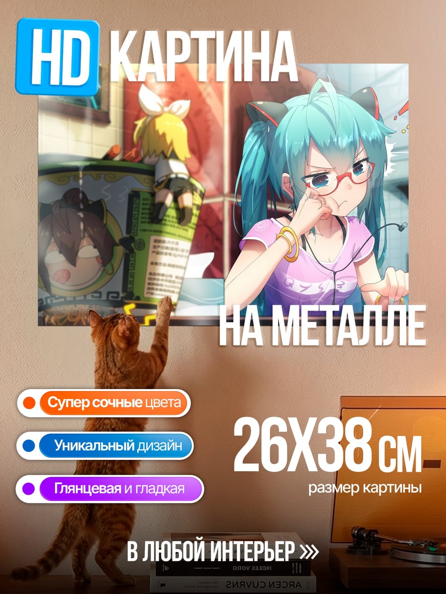 Картина на металле Мику и Рин
