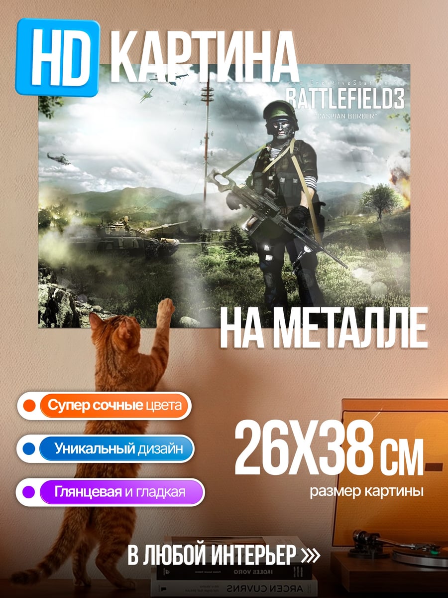 Картина на металле Боец Battlefield 3
