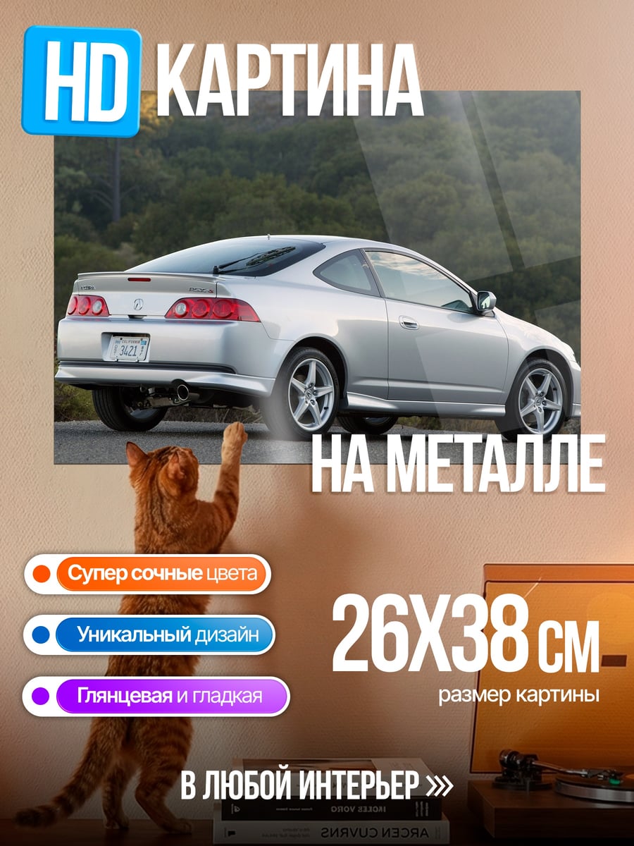 Картина на металле Серебристое купе