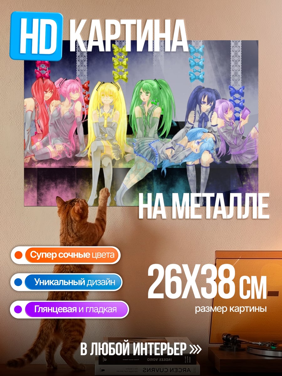 Картина на металле Радужные девушки