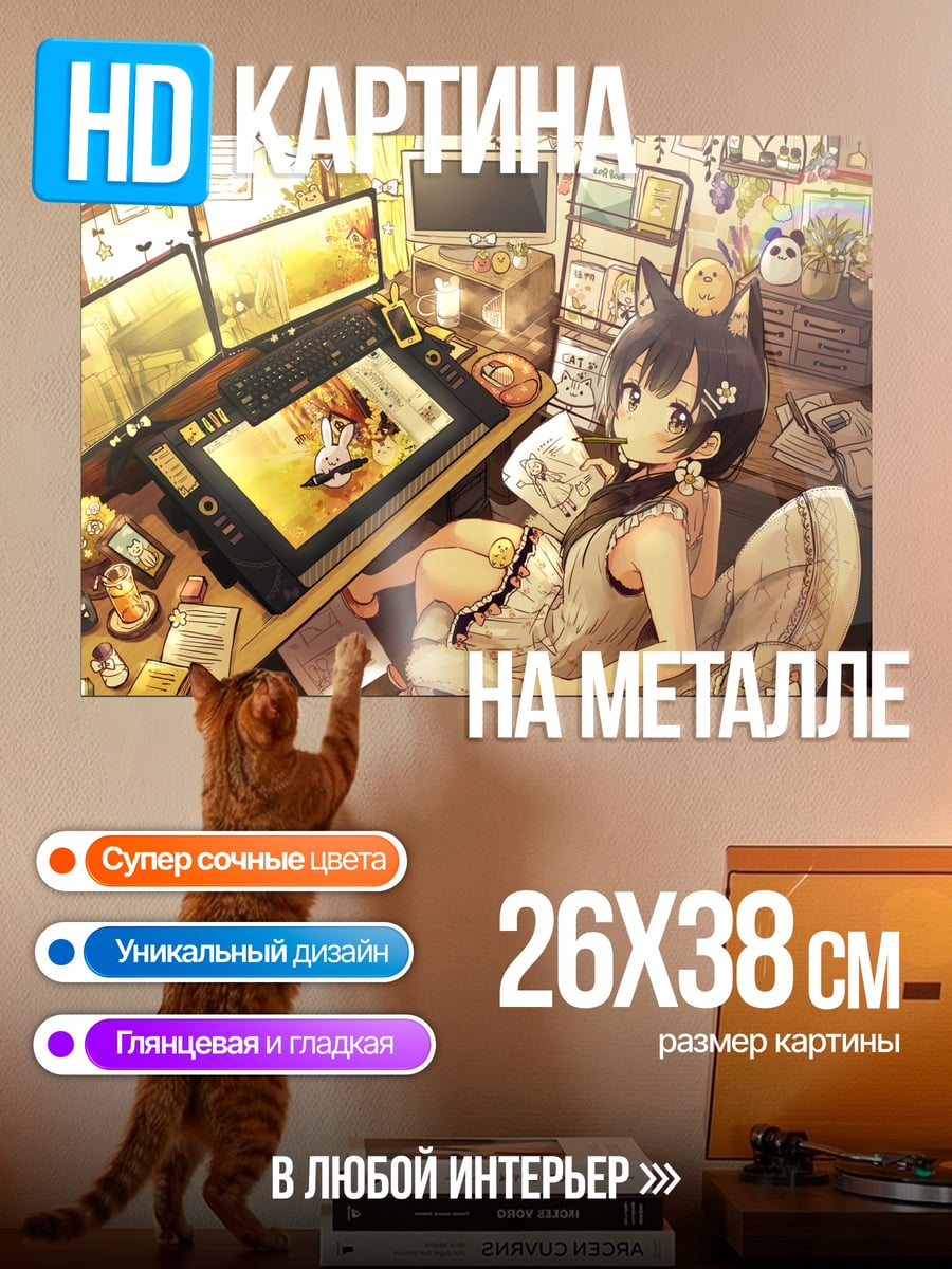 Картина на металле Аниме художница за работой