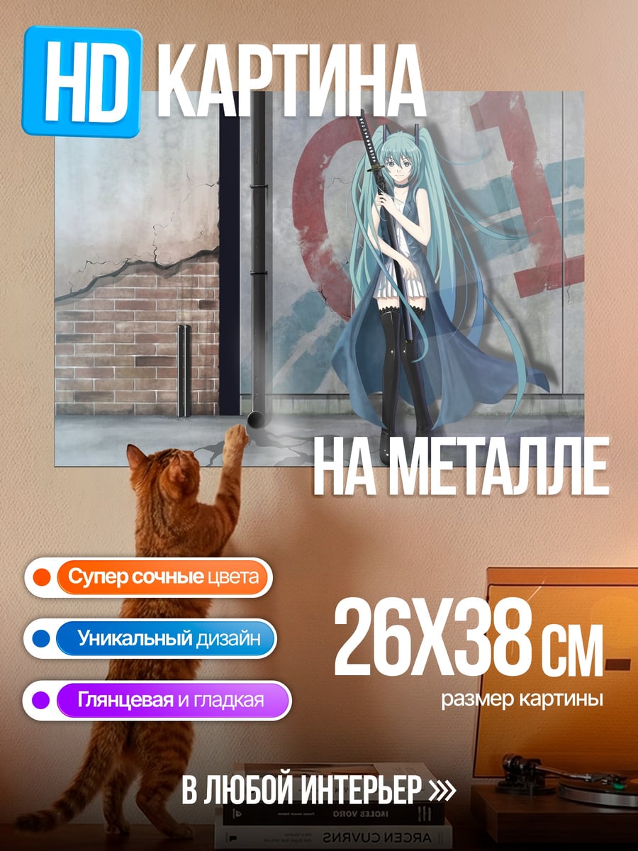 Картина на металле Аниме девушка с оружием