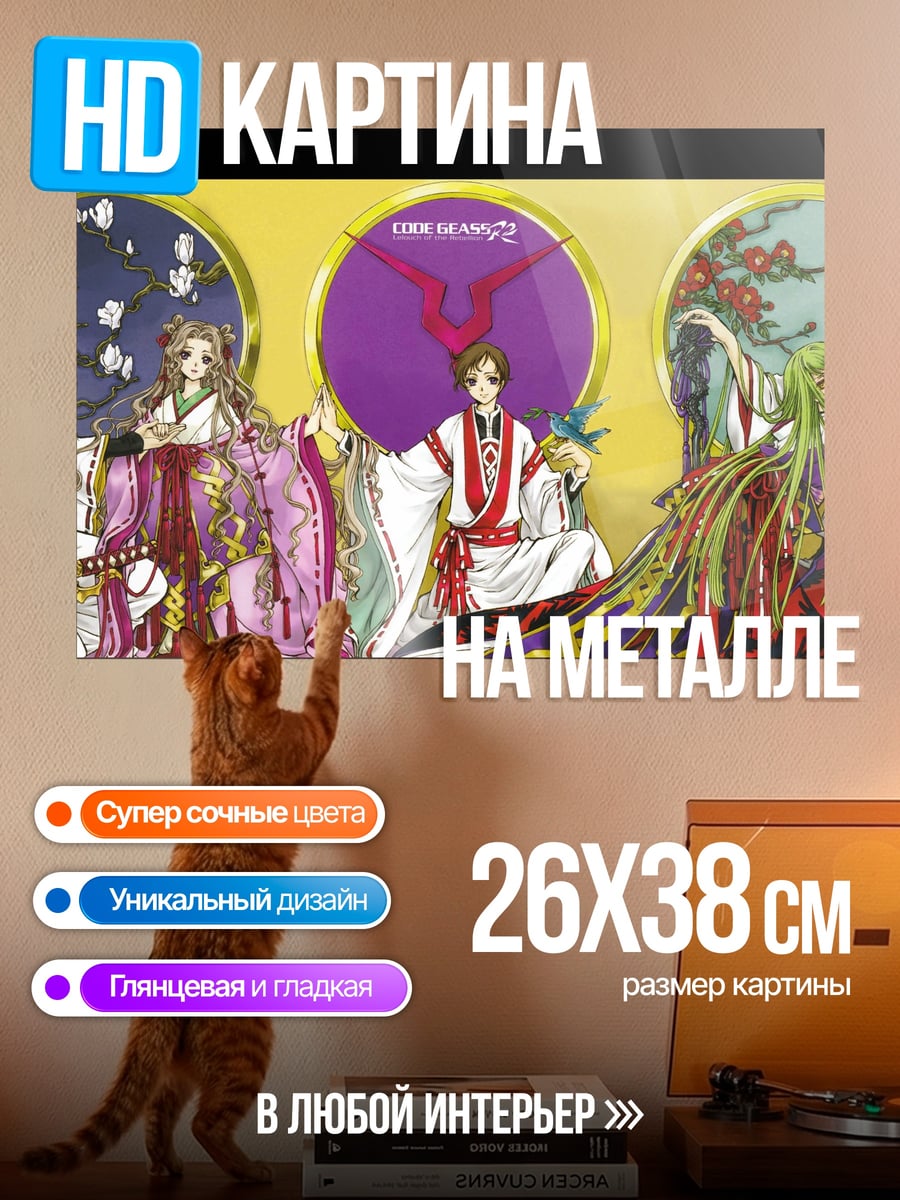 Картина на металле Аниме дворцовая драма