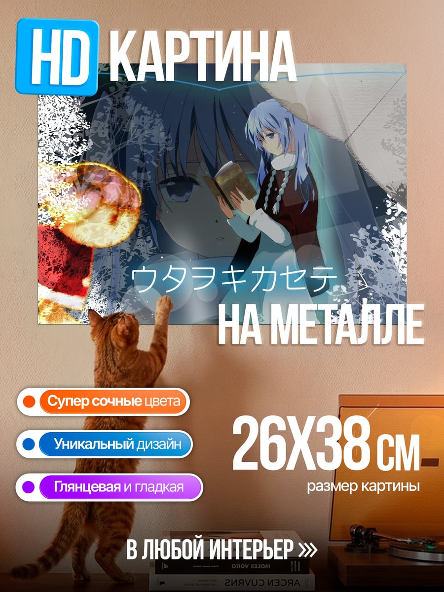 Картина на металле Аниме девушка зима