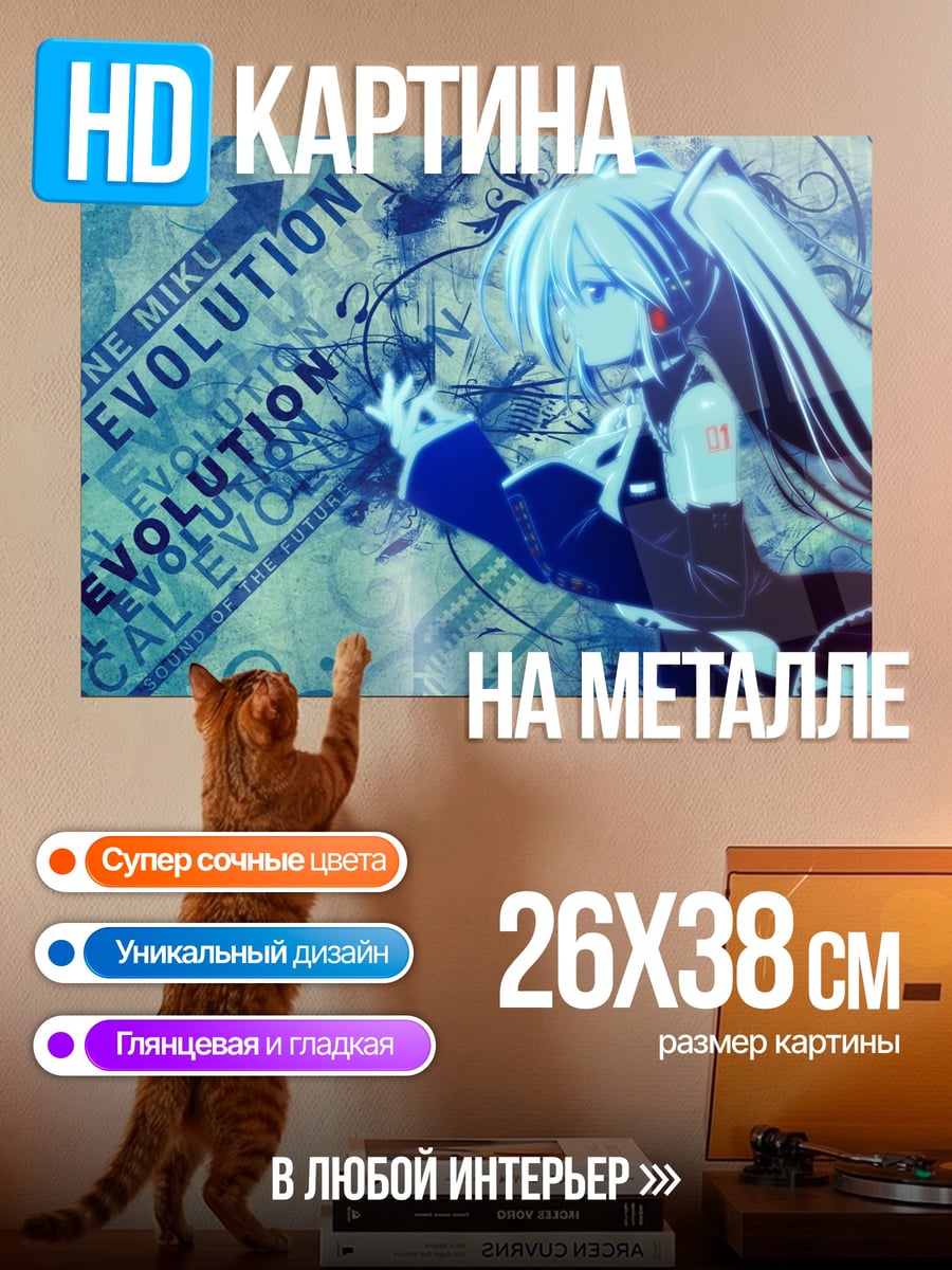 Картина на металле Вокальная эволюция