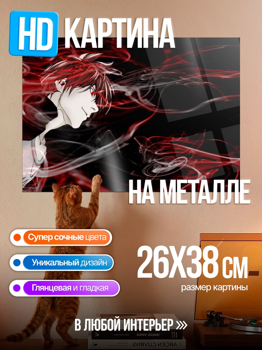 Картина на металле Парень в дыму