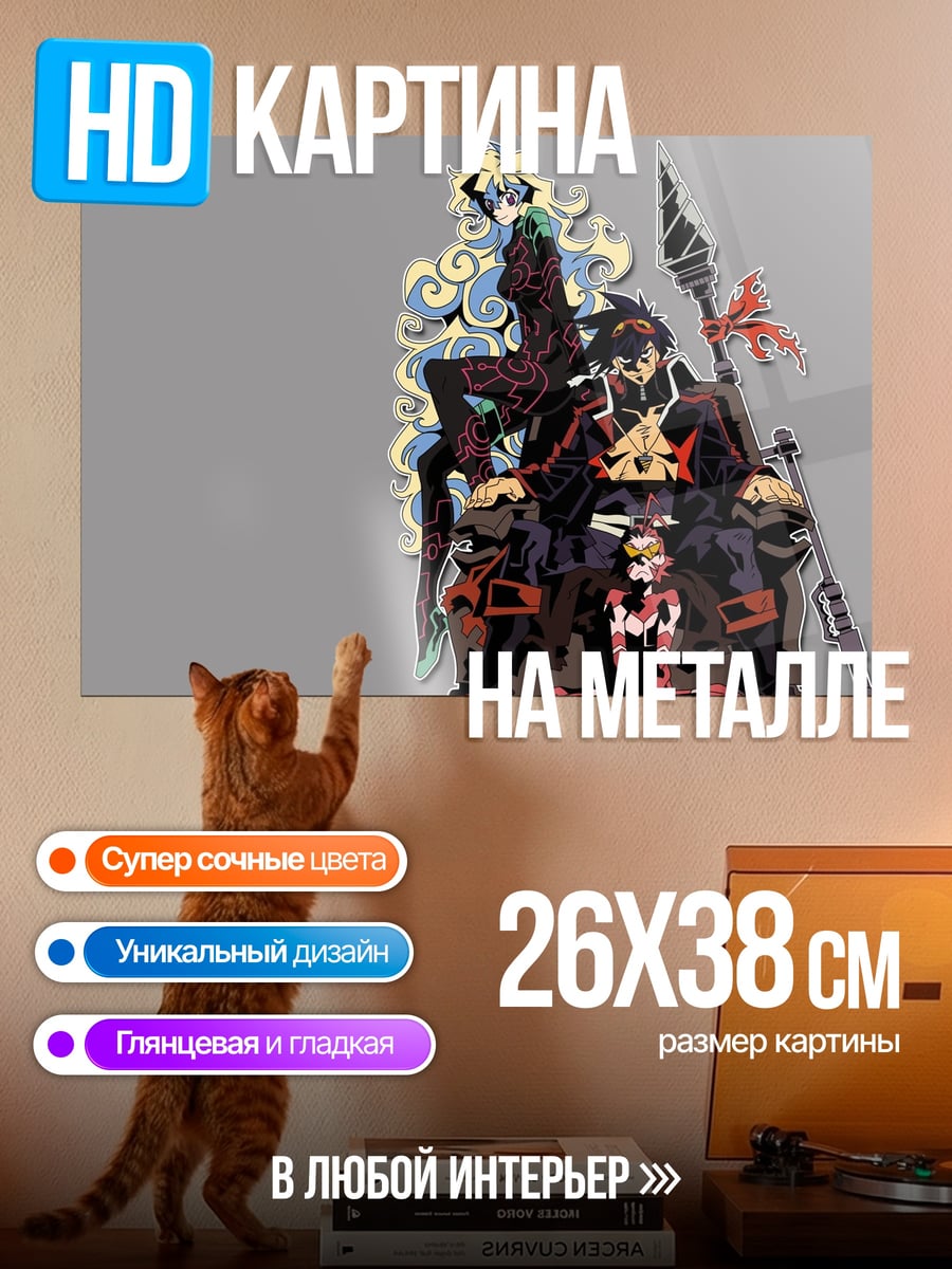 Картина на металле Королевская семья
