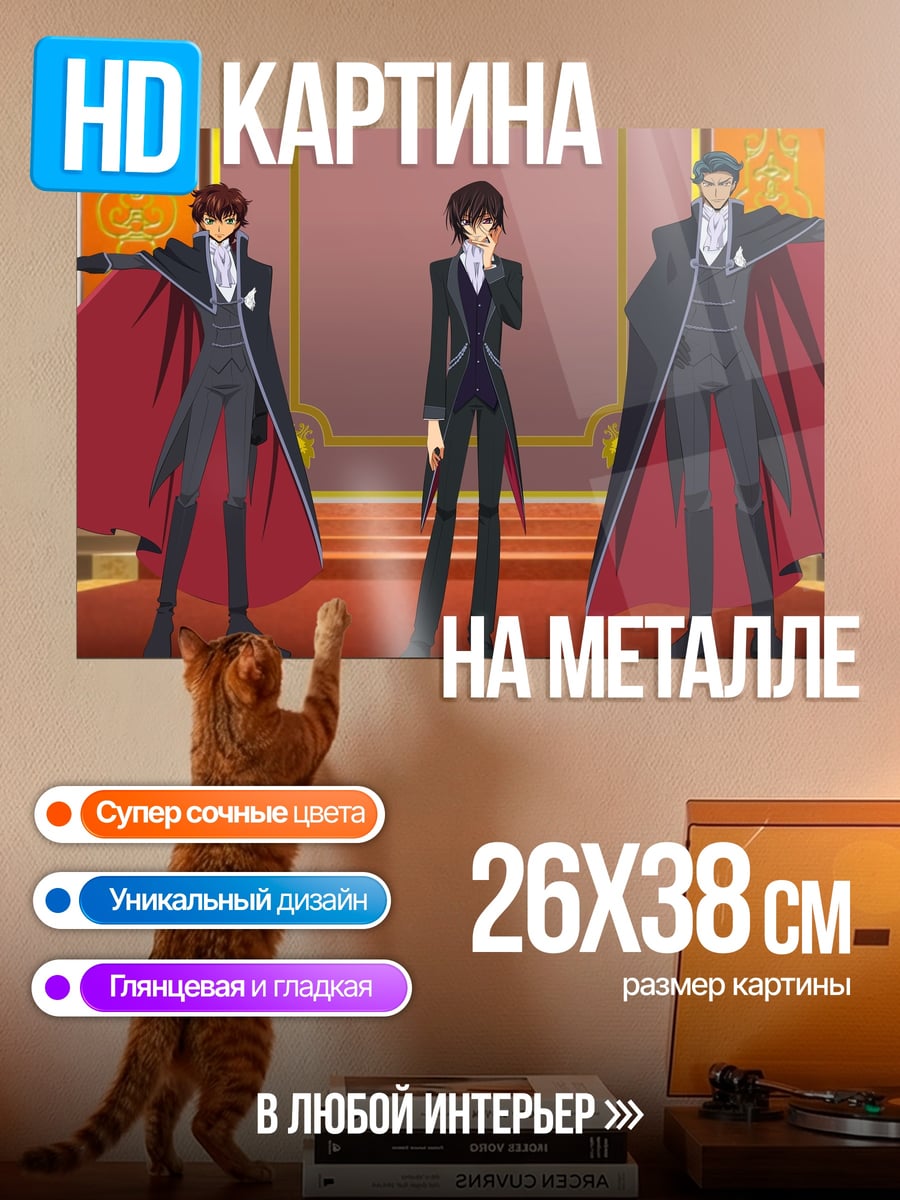 Картина на металле Три джентльмена