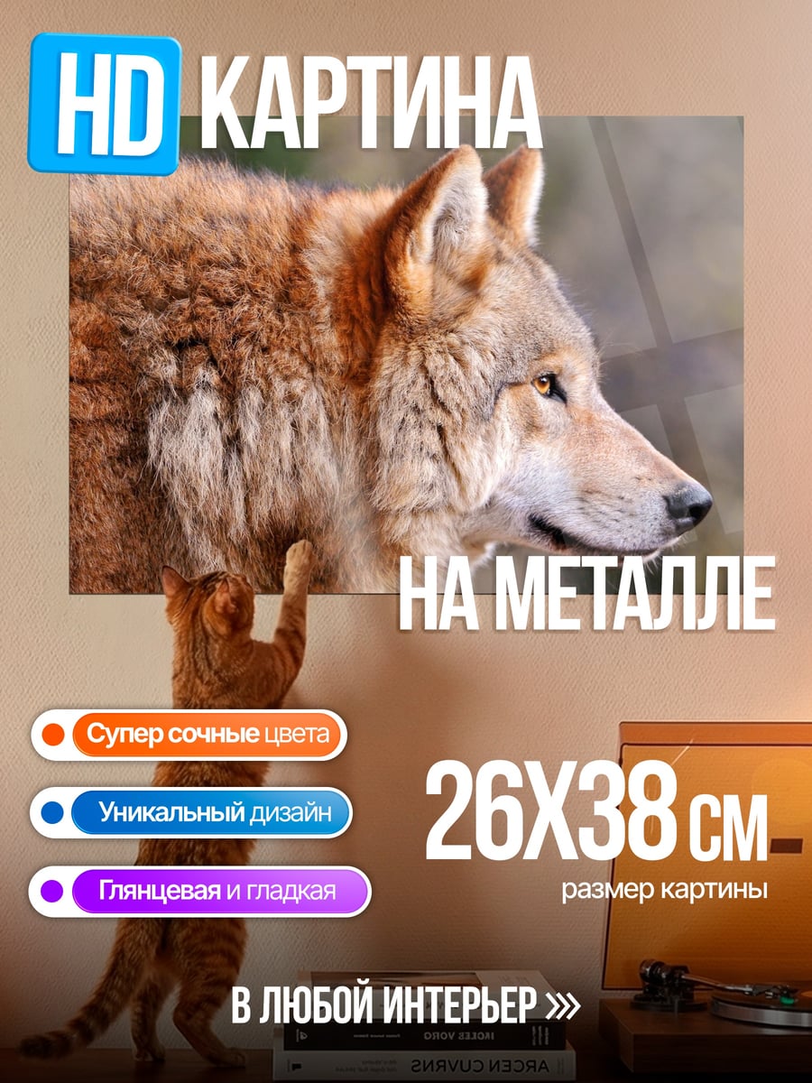 Картина на металле Рыжий волк профиль