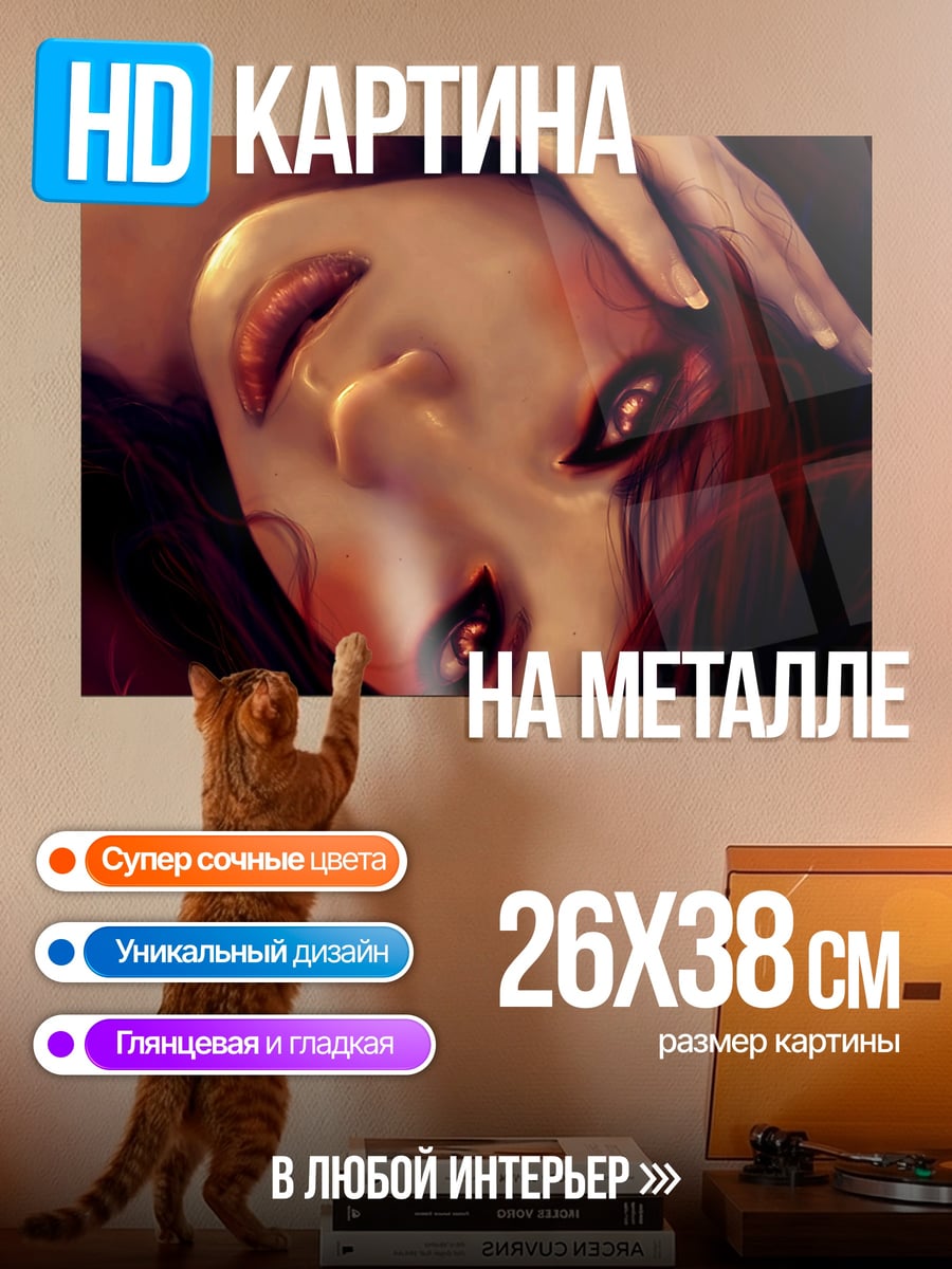 Картина на металле Портрет девушки вампира