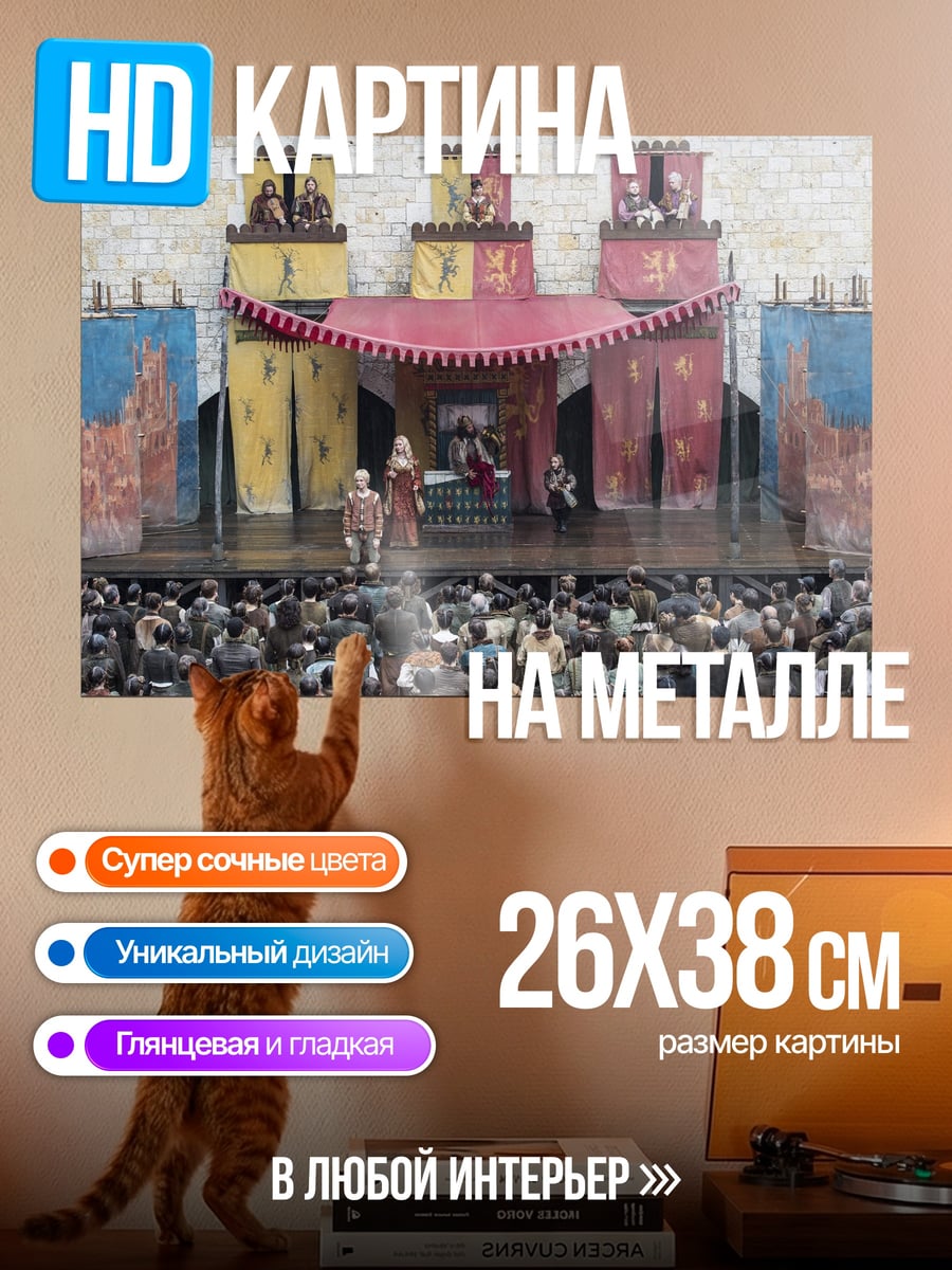 Картина на металле средневековый фестиваль