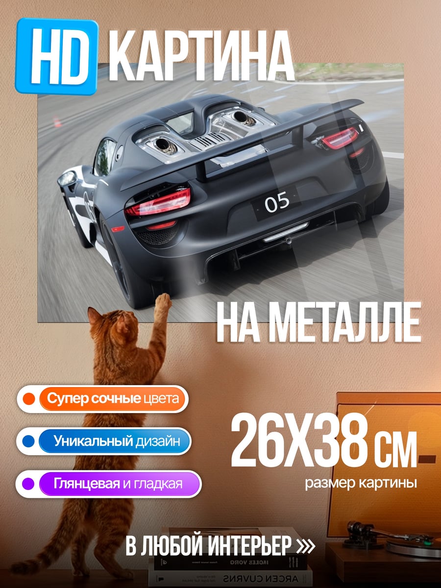 Картина на металле Черный спорткар