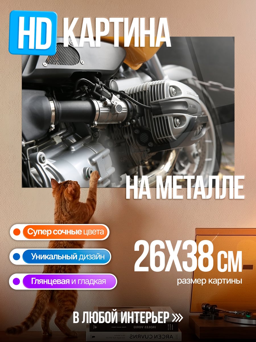 Картина на металле Мотоциклетный двигатель