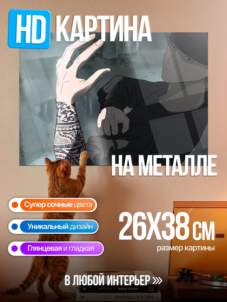 Картина на металле Татуированный парень