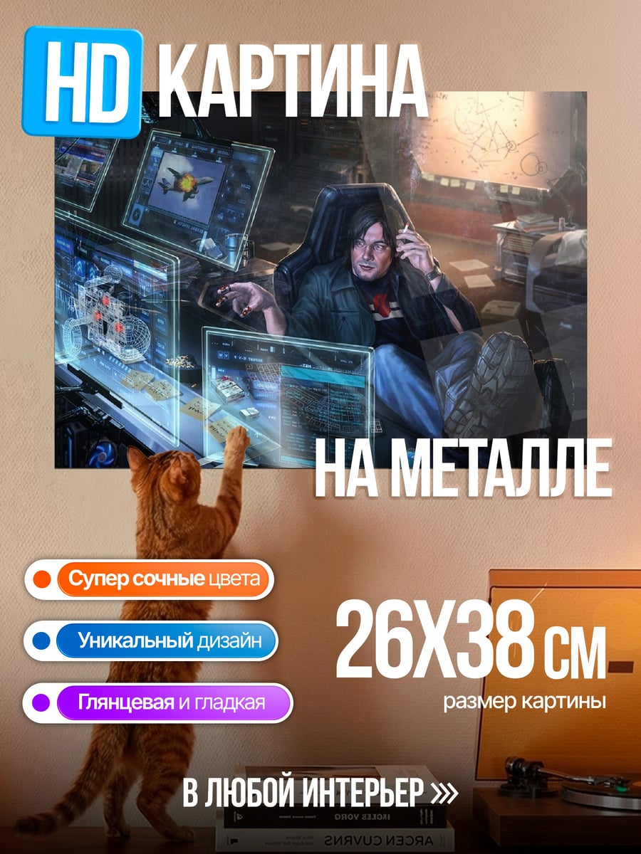 Картина на металле хакер за голограммами