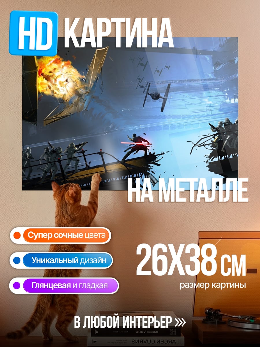 Картина на металле космическая битва