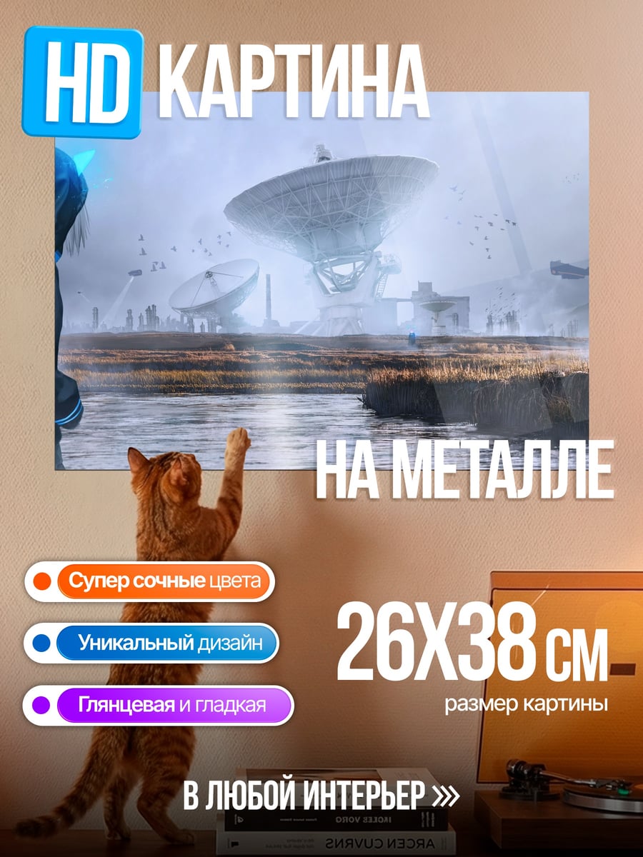 Картина на металле киберпанк пейзаж