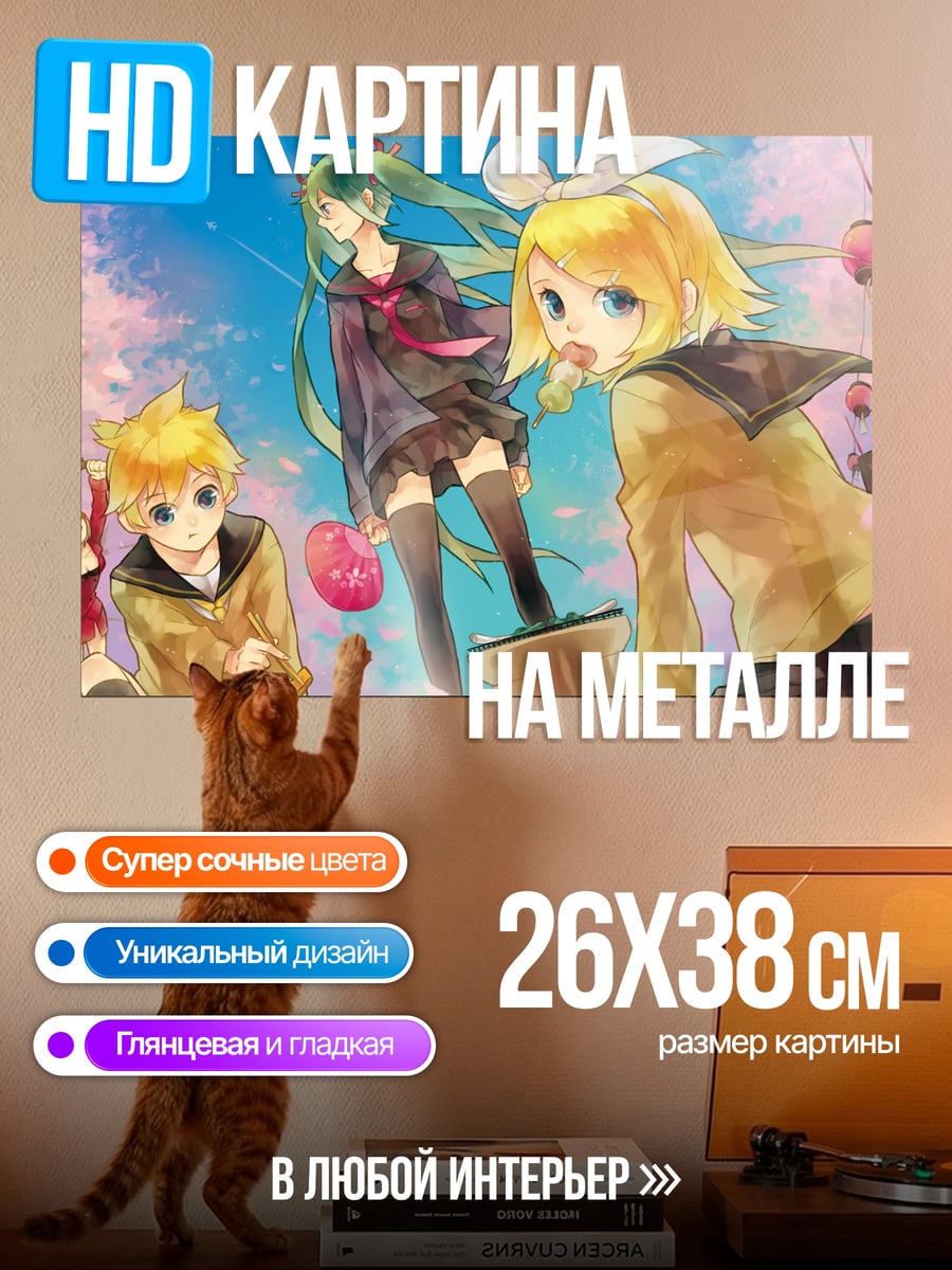 Картина на металле Хацунэ Мику весна