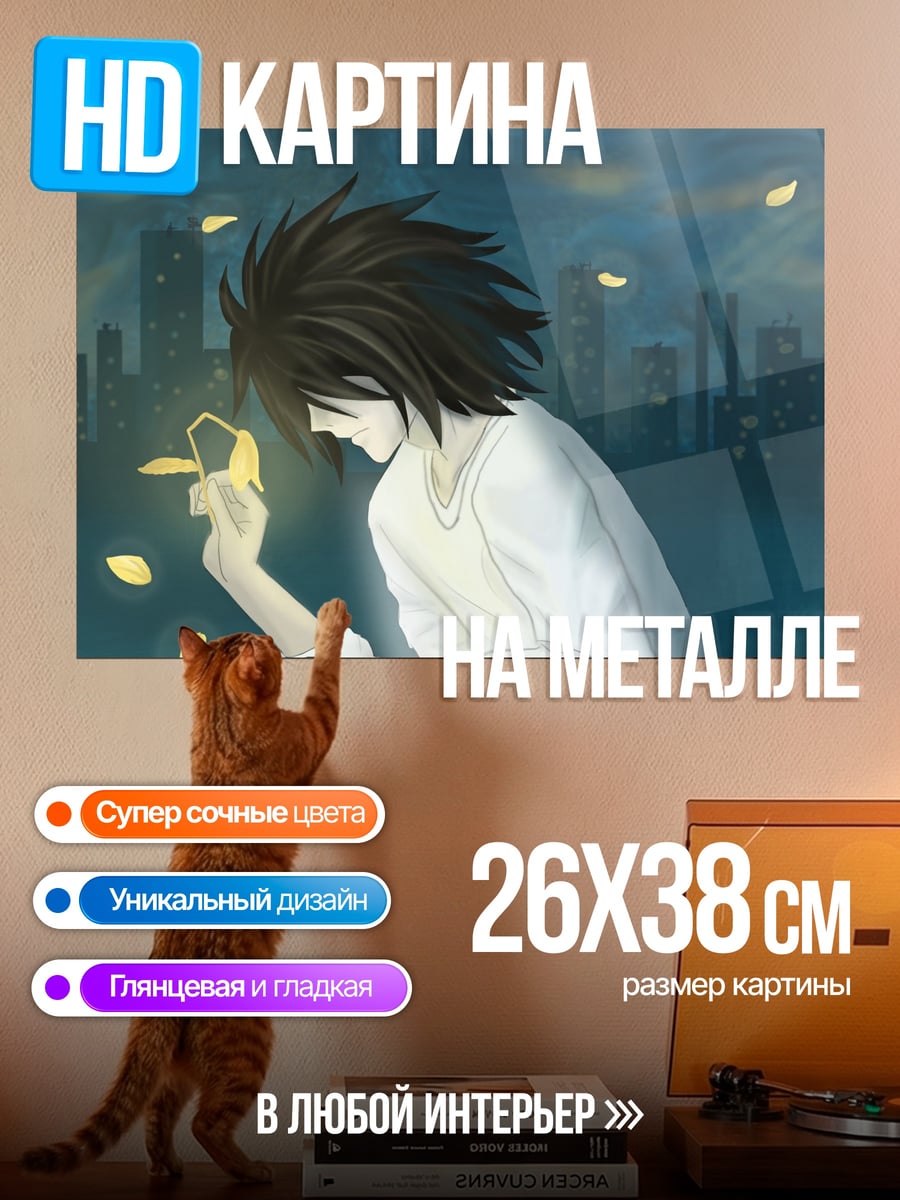 Картина на металле L в городе
